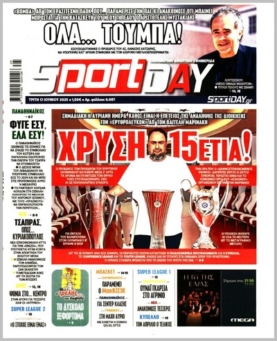 SPORTDAY